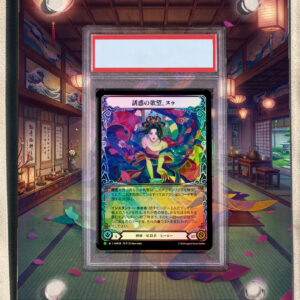 arte expandida tcg Nuu, Alluring Desire (Japanese Alternative Art) HER128 moldura acrilica exposicao carta Outros graduada
